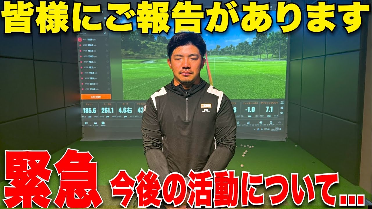 【ご報告】皆様に今後の活動について大切なお知らせがございます。コメント欄が炎上している件について....