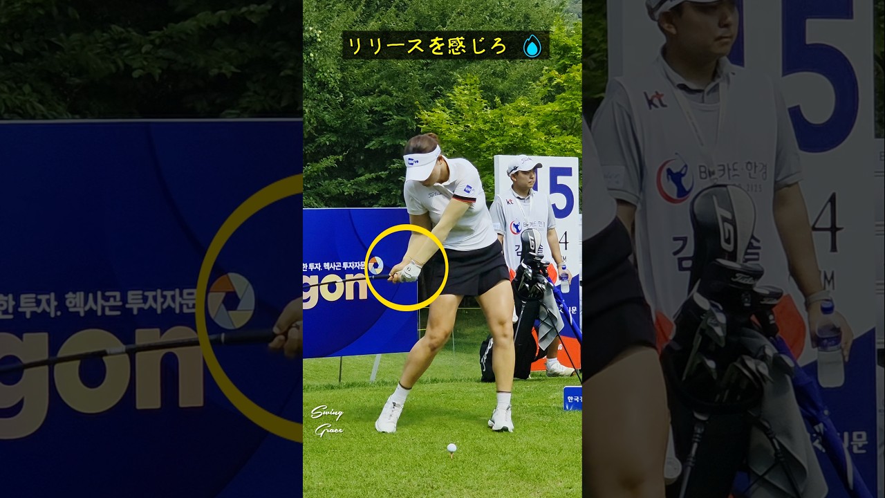 手首の動きを極めろ！ / キム・ミンソル