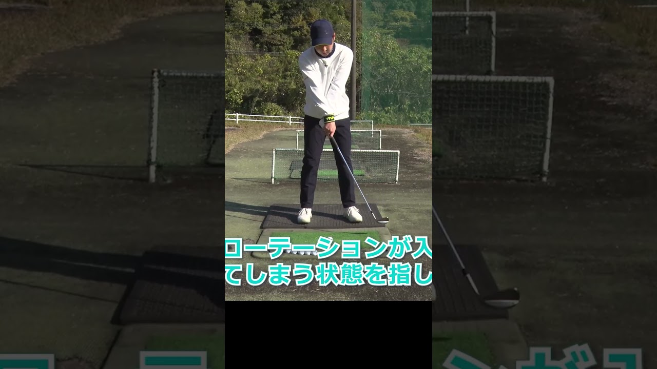 【意外と知らない!】ハンドファーストのメリット #ゴルフレッスン #菅原大地 #ゴルフ