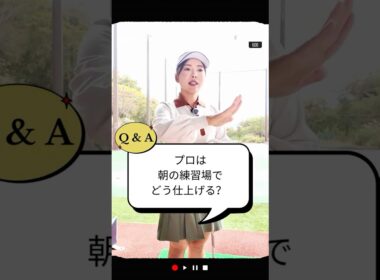 朝の練習場でどう仕上げる？／ズバリ解決！ 女子プロレスキュー【堀奈津佳】#shorts