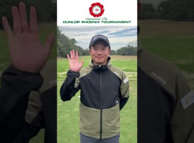 ダンロップフェニックストーナメント2025　出場プロメッセージ③ #shorts