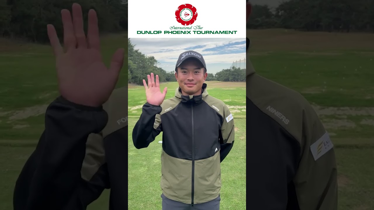 ダンロップフェニックストーナメント2025　出場プロメッセージ③ #shorts