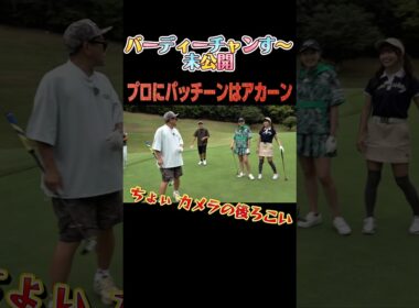 【素人に容赦ないツッコミ】宮川さんが津田さんを怒った！