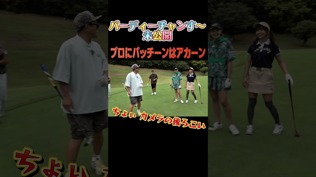 【素人に容赦ないツッコミ】宮川さんが津田さんを怒った！