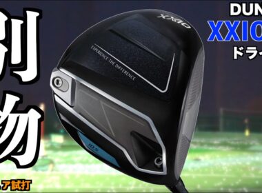 おじいちゃんクラブなんて言わせない！これが新しい「らしさ」！ゼクシオが全く別物に生まれ変わりました。「ゼクシオ14 XXIO14 ドライバー」【北海道ゴルフ】