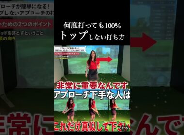 ↑本編はこちら　#ゴルフレッスン #ゴルフ100切り #ゴルフスクール #ゴルフスーパーショット #美スイング #golf #スポーツ#shorts