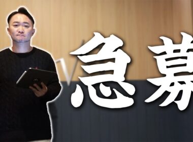 【募集】かっ飛びゴルフ塾を一緒につくりませんか？【クリエーター募集】