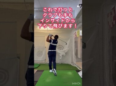 腕を振るとヘッドスピードは落ちる！ヘッドスピードを上げる手の使い方！ #lpスイング #ゴルフ #ゴルフレッスン #ドライバー飛距離アップ #ゴルフスイング #先回りスイング #golftips