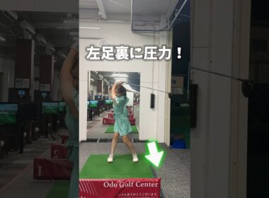 踏み込みのパワーで飛距離UP