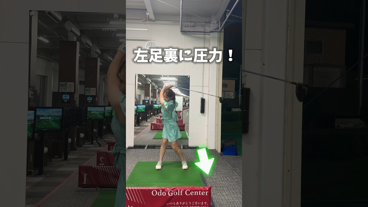 踏み込みのパワーで飛距離UP