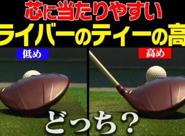 意外と皆知らない！！ドライバーの正しいアドレス&クラブの下ろし方をまとめて解説！【まとめ動画】【岩本論】【岩本砂織】