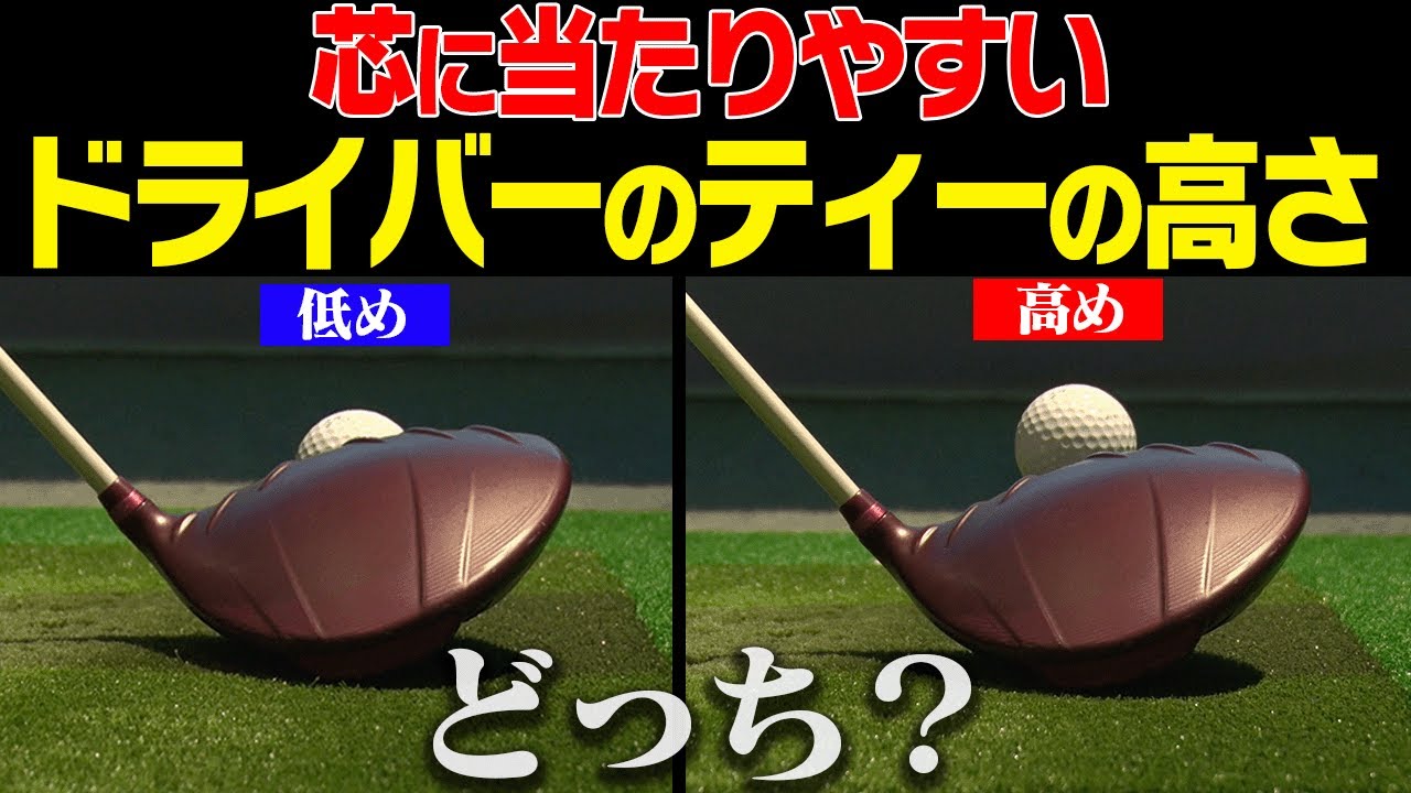 意外と皆知らない！！ドライバーの正しいアドレス&クラブの下ろし方をまとめて解説！【まとめ動画】【岩本論】【岩本砂織】