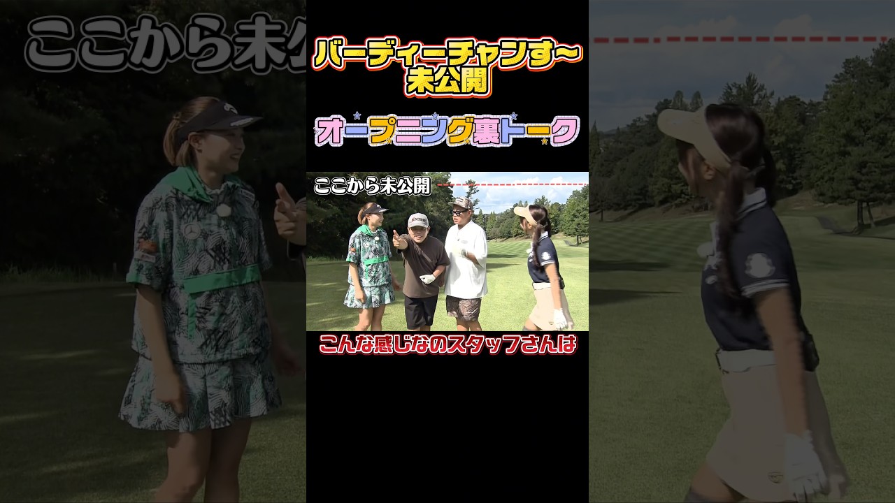 【これが通常営業です】宮川さん物凄い違和感…オープニング後の様子