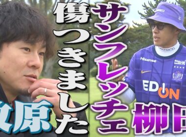 【ちょい見せ選手会ゴルフ】柳田悠岐のあふれすぎる広島愛（2025/11/20.OA）｜テレビ西日本