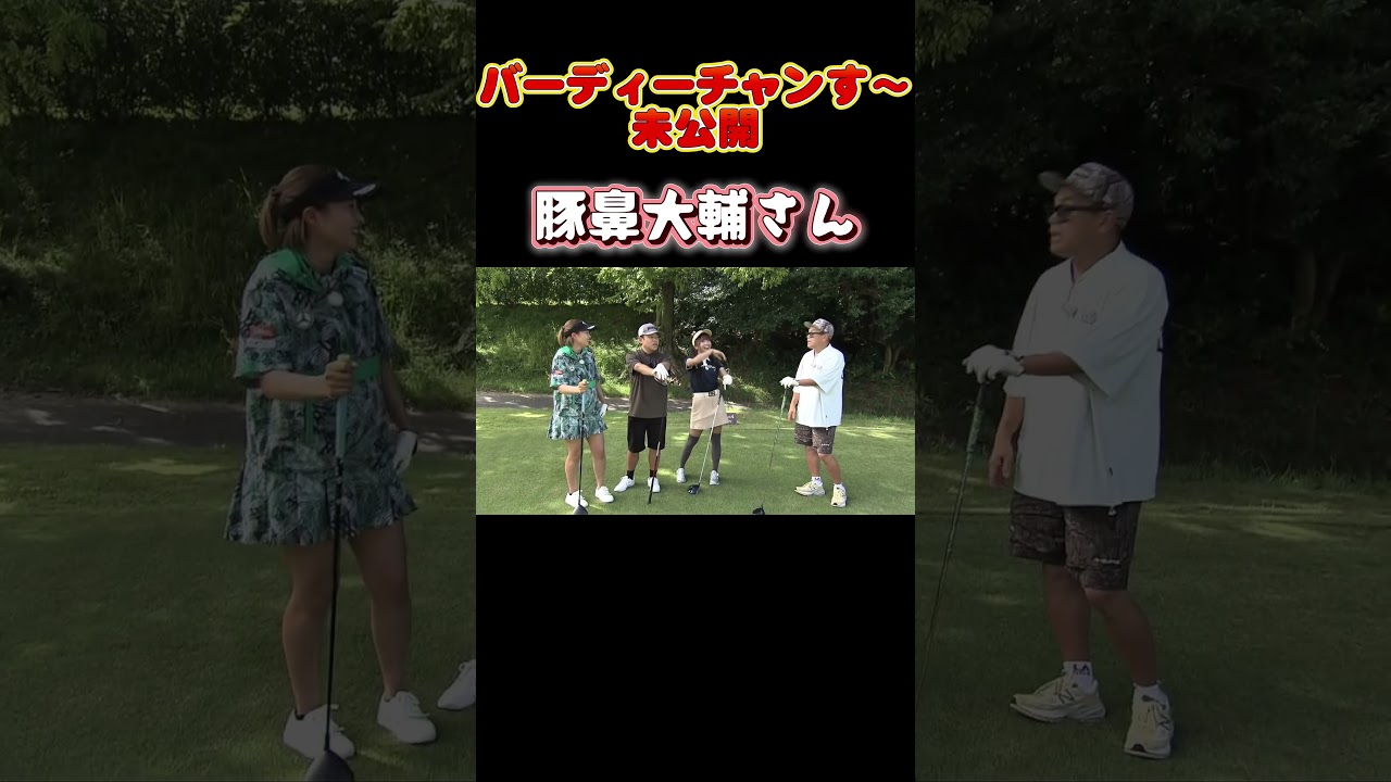 【ほんまに帰ってください】津田さん宮川さんに帰宅命令！