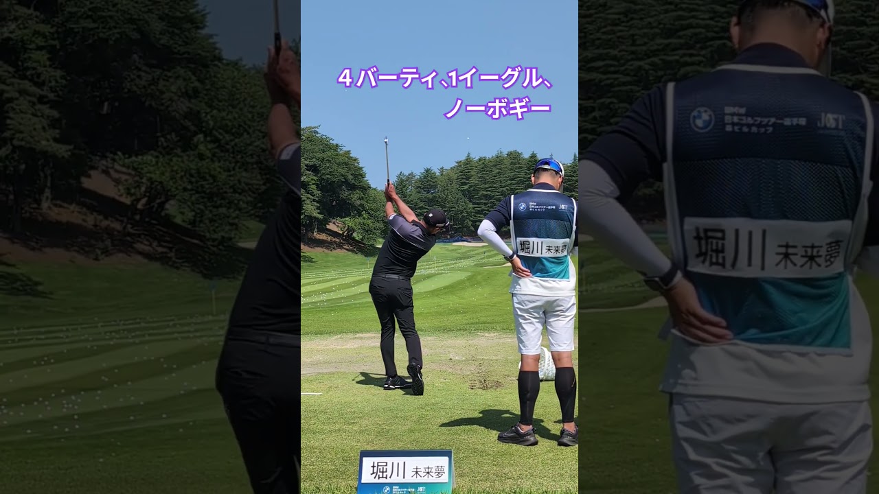 ものすごい試合を観戦できた✨🏌️✨＃BMW日本ゴルフツアー選手権＃堀川未来#ゴルフ ＃プロゴルファー