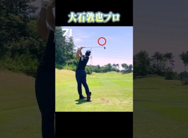飛びのポイントは「左肩からヘッドまで一直線」 #ゴルフ #golf #uuumgolf