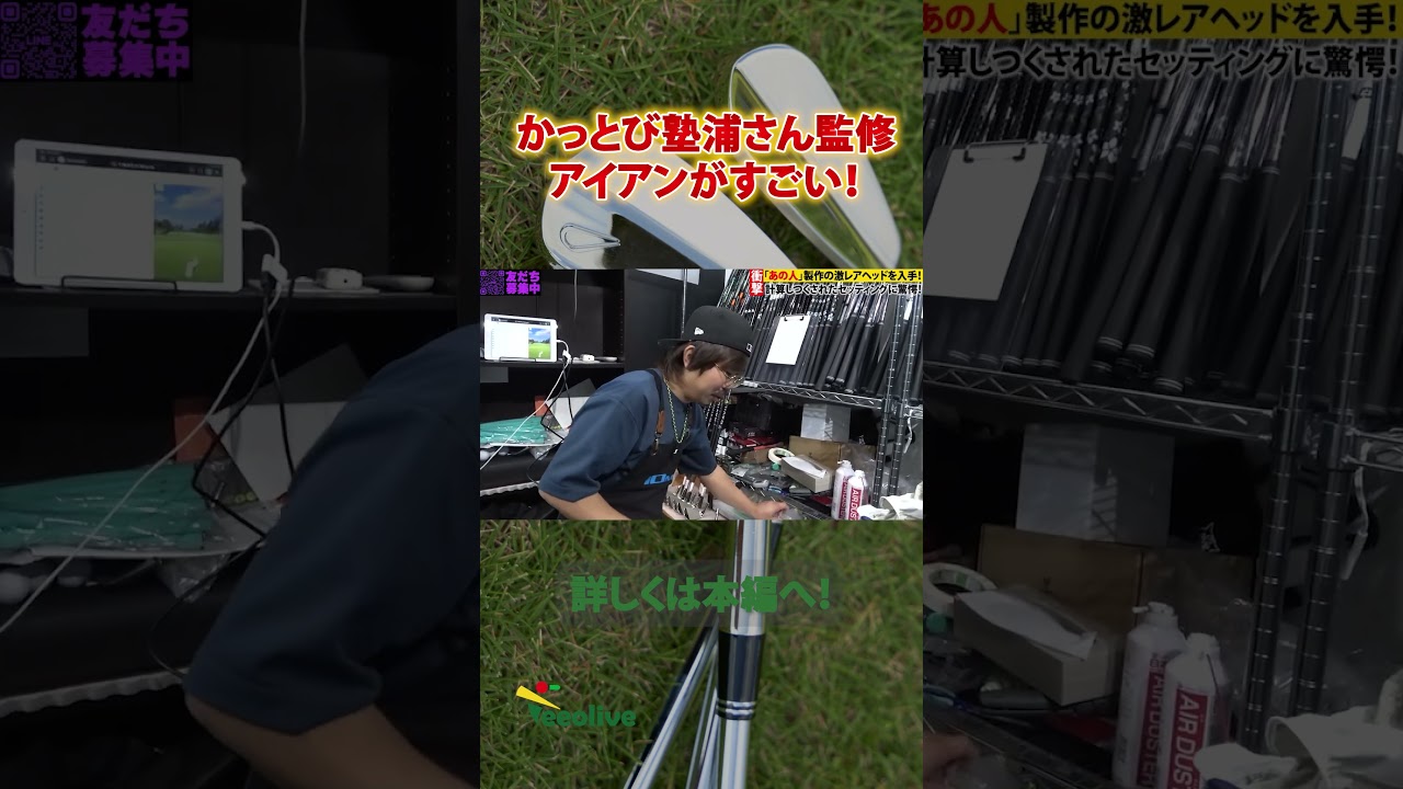 アイアン組立て！かっ飛びゴルフ塾の浦さん監修アイアン！【STUN MB01】工房目線でスペック的な部分を暴いていきます！