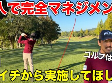 簡単にゴルフを攻略する事コツを教えますが欲との戦いです！【#1 三日月カントリークラブ 10-11H】