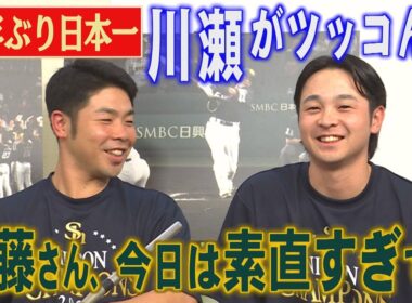 【５年ぶり日本一】川瀬が見た「ベンチのコンさん」のすごさ（Youtube限定配信）｜テレビ西日本