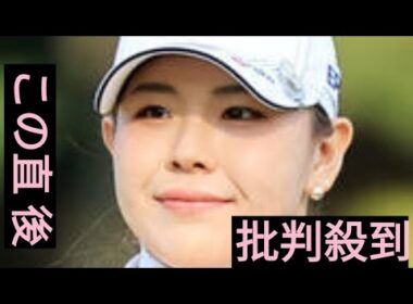 米女子年間ポイント60位以内決定、吉田優利ら届かず　今週最終戦で日本勢８人が年間女王に挑戦