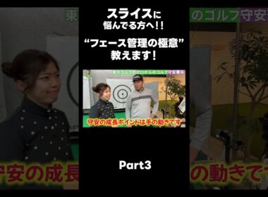 【フェース管理の極意！】#ゴルフレッスン #ゴルフ #スイングトップ #golf #井上透 #pgaティーチングプロ #ドラコンプロ #プロテスト