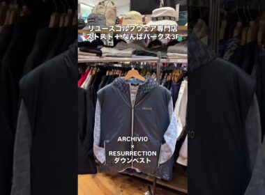 【リユースゴルフウェア専門店】注目を集めるブランドを続々強化【ストスト＋ なんばパークス店】