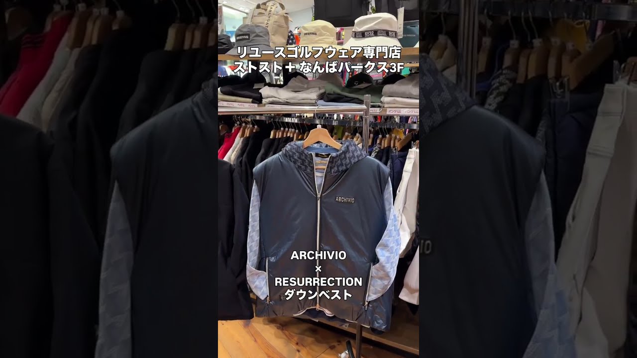 【リユースゴルフウェア専門店】注目を集めるブランドを続々強化【ストスト＋ なんばパークス店】