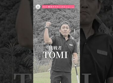 いつかはクラウン... #熊本クラウンゴルフ倶楽部 #人吉 #TOMI #THEFIRSTGOLF