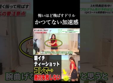 ヘッドが加速して軽く飛ぶ！　本編は上の▶︎から↑　#ゴルフレッスン #ゴルフ100切り #ゴルフスクール #ゴルフスーパーショット #美スイング #golf #スポーツ#shorts