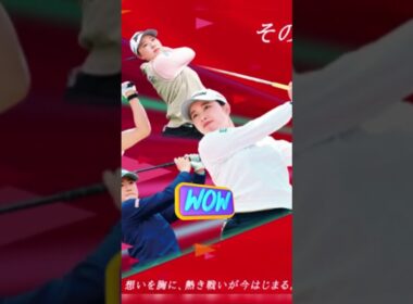 【河本結】の逆転劇