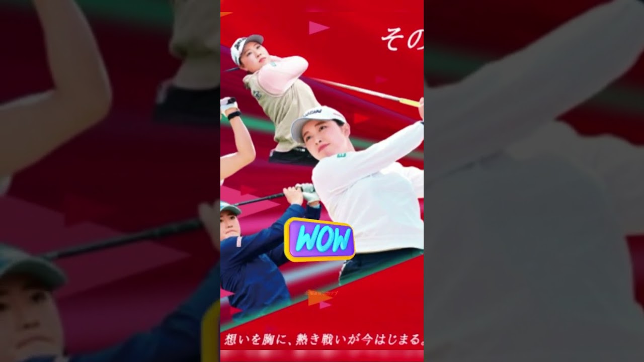 【河本結】の逆転劇