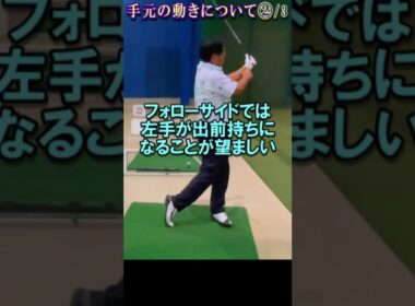 297.湯原信光ゴルフ講義・第152回より２/３ #shorts  #ゴルフの知識を深める