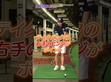 【菅原大地プロ直伝】7番アイアンで「軽く振って」160ヤード飛ばす！ #ゴルフ #ゴルフ上達  #ゴルフスイング  #アイアン