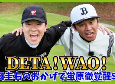 心地良い音楽で寝落ち動画化するホトゴルフ。定説を覆す「眠れないスーパーショット」連発？