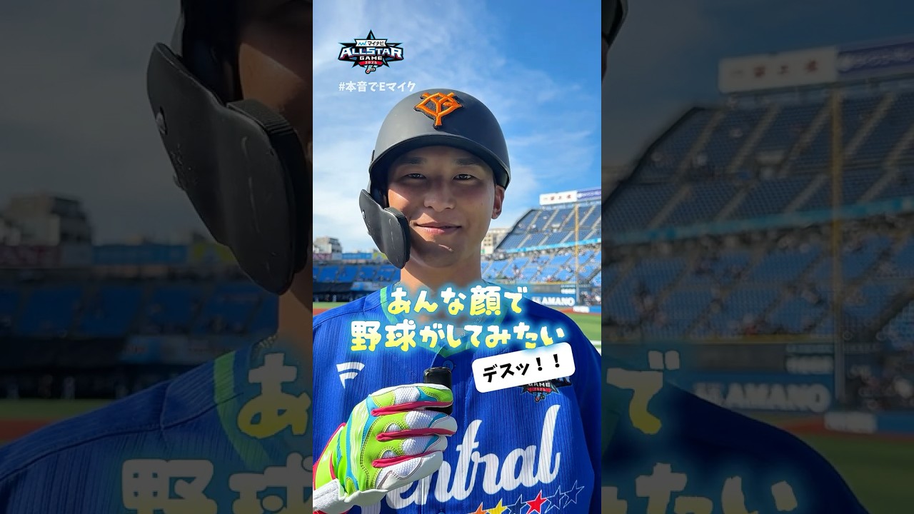 【 #本音でEマイク 】生まれ変わるなら誰になりたい？🌟オールスターSP🌟