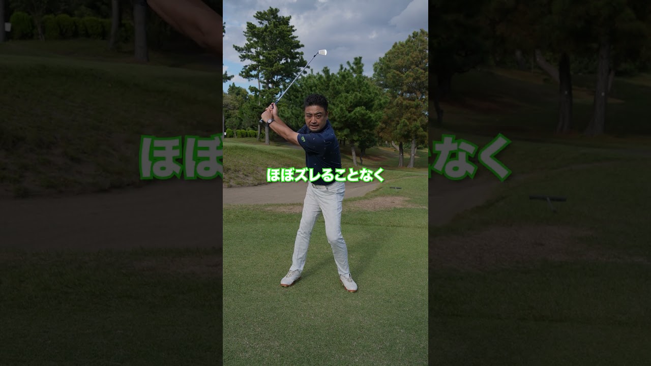 【12月ゴる日。】ダフりにお悩みのあなたへ