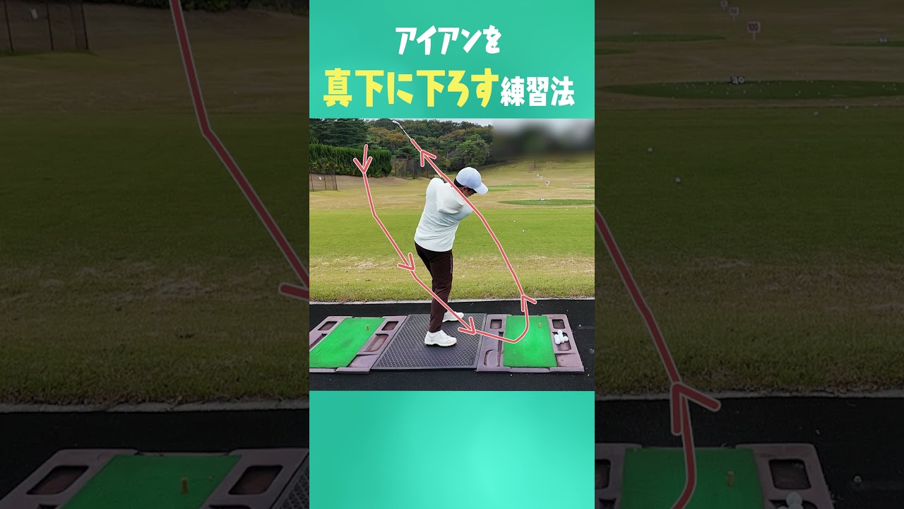 プロとアマの決定的なダウンスイングの違い #ゴルフ #golf #uuumgolf