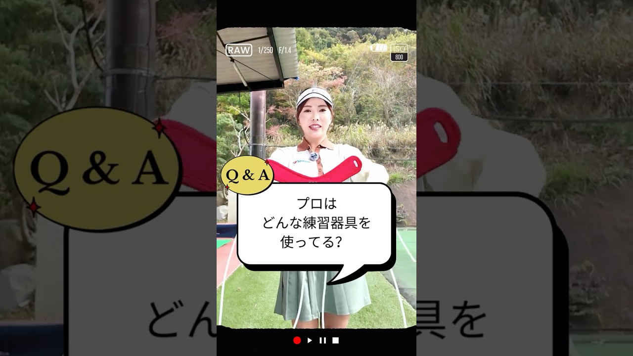 プロはどんな練習器具を使ってる？／ズバリ解決！ 女子プロレスキュー【堀奈津佳】#shorts