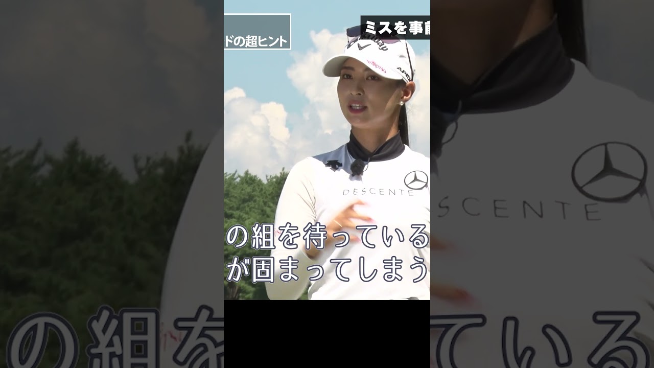 本気の素振りってしてもいいの？ #柏原明日架 #ゴルフレッスン #女子プロ #ゴルフ