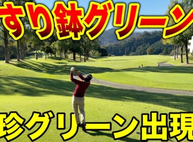 考えてみたらわかった。めちゃくちゃ簡単なホールだった！【#4 三日月カントリークラブ 16-17H】