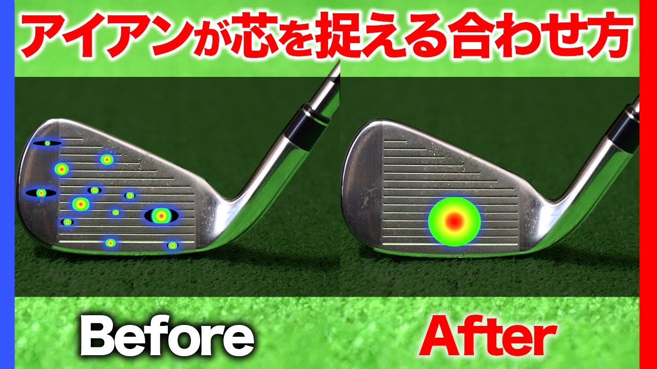 この練習がただ役にたつ。アイアンを純粋に毎回打ち抜く方法【ゴルフレッスン】