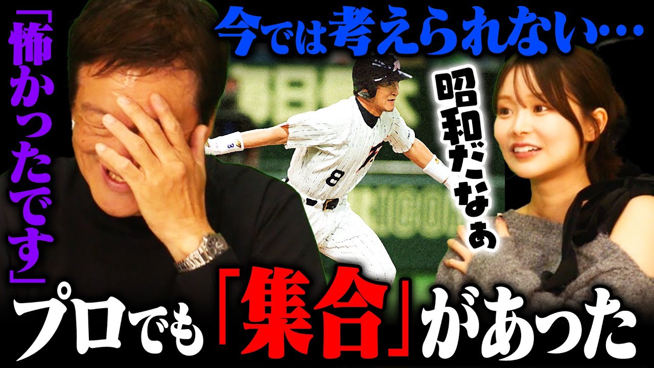 【暗黙の了解】片岡も怖かった⁉︎今ではありえない監督/コーチ/先輩の言動について語ります‼︎
