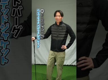 冬ゴルフの準備はOK？1着あると重宝する防寒アイテム3選