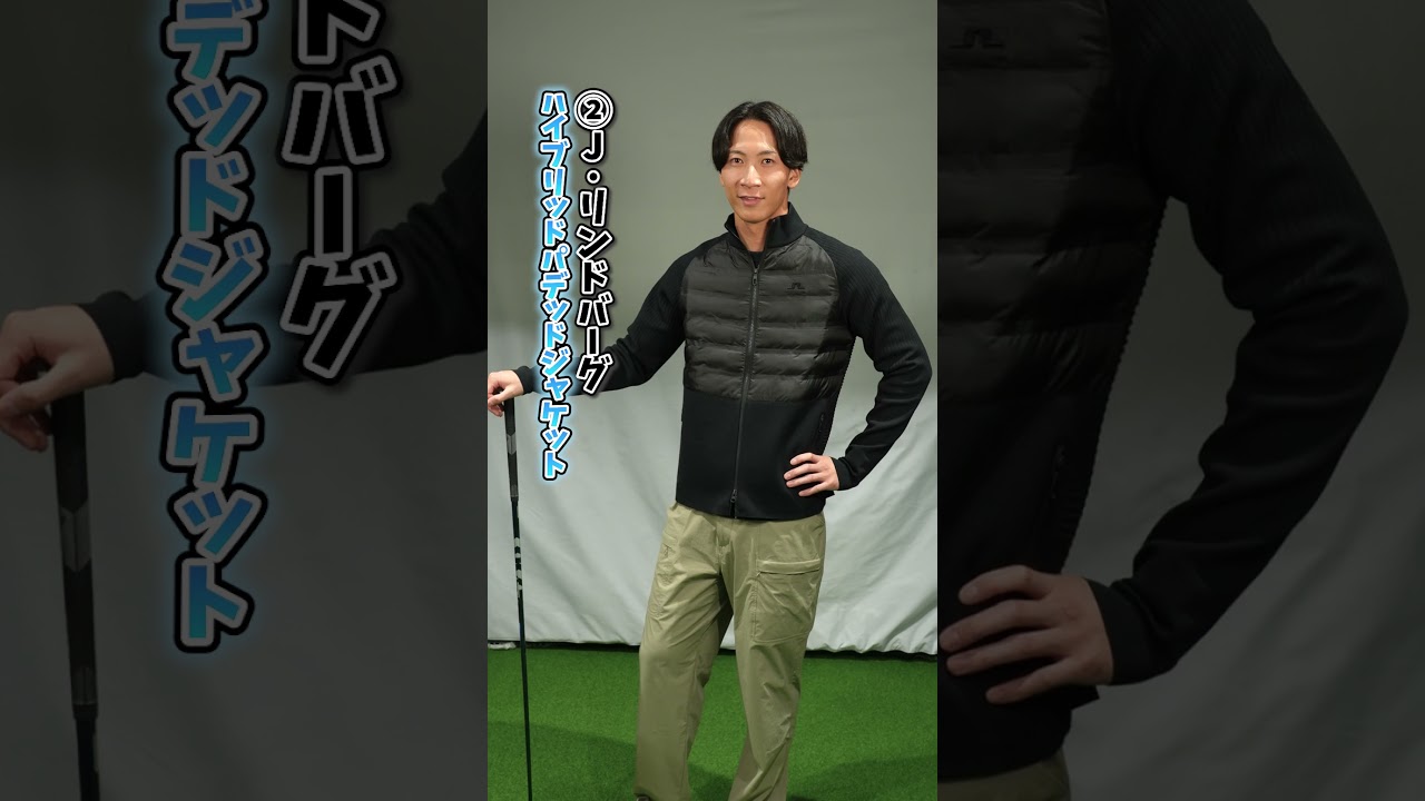冬ゴルフの準備はOK？1着あると重宝する防寒アイテム3選