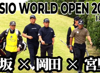 松坂大輔、岡田晃平 、宮里優作が3人で回る存在感がエグいラウンド【カシオワールドオープンゴルフトーナメント 2025 DAY1】CASIO WORLD OPEN 2025