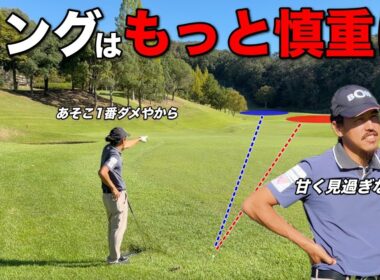 意外とアマチュアさんはルーズな人が多い⁉︎実は、プロはめちゃめちゃ重要だと考えています。【#5 三日月カントリークラブ 18-1H】