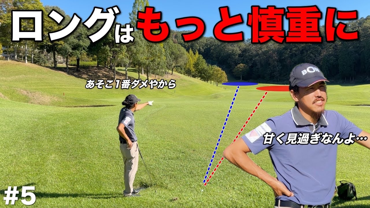 意外とアマチュアさんはルーズな人が多い⁉︎実は、プロはめちゃめちゃ重要だと考えています。【#5 三日月カントリークラブ 18-1H】