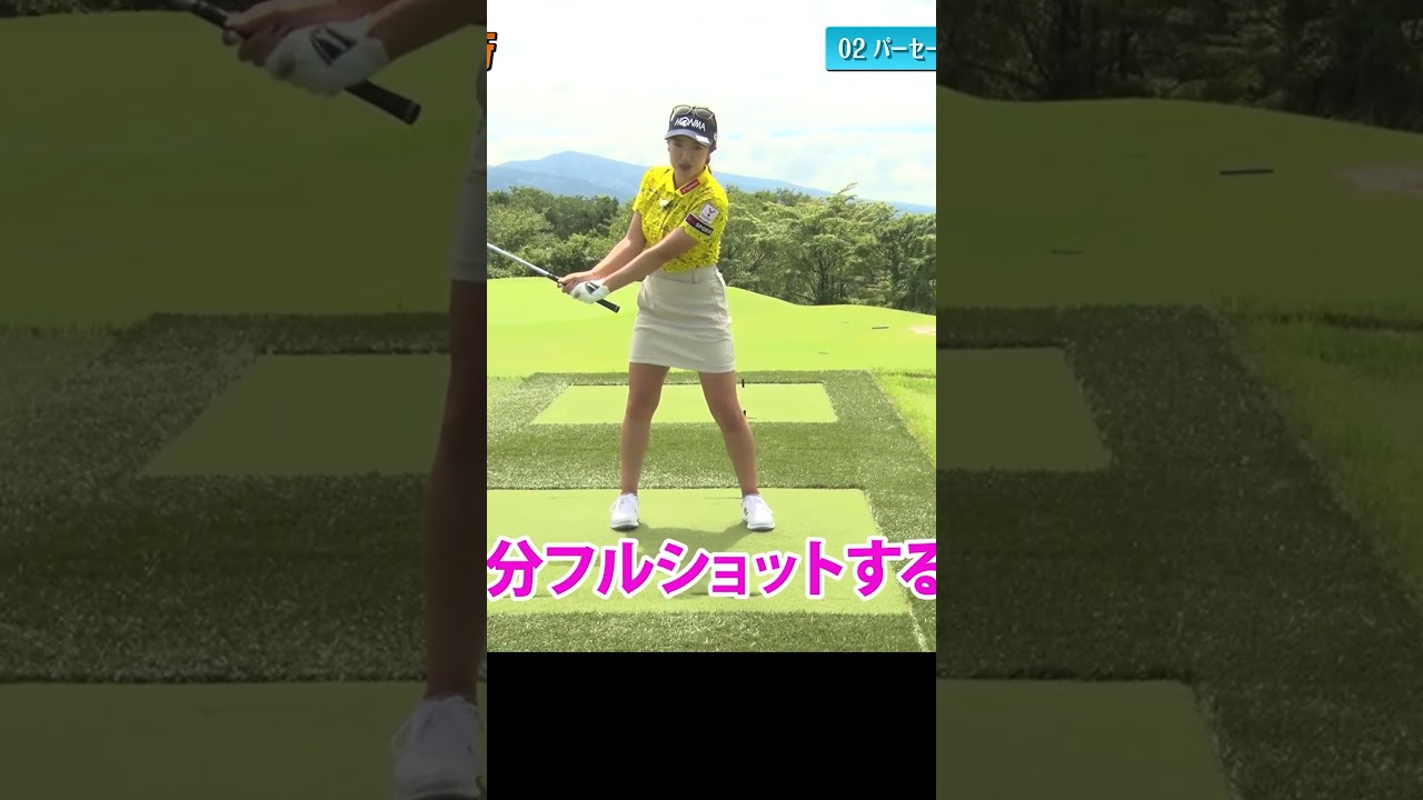 フェアウェイウッドを上達させる練習法 #ゴルフレッスン #ゴルフ #林菜々子 #女子プロ