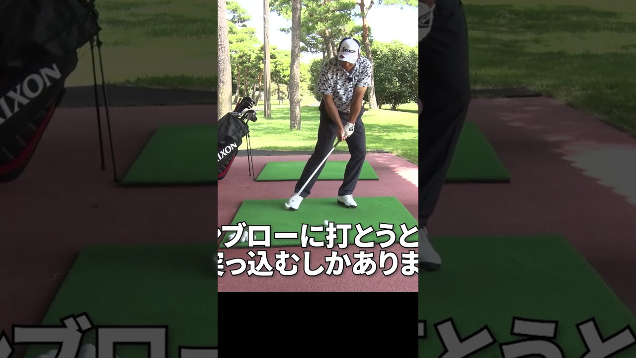 ダウンブローに打つための正しいボール位置 #ゴルフレッスン #ゴルフ